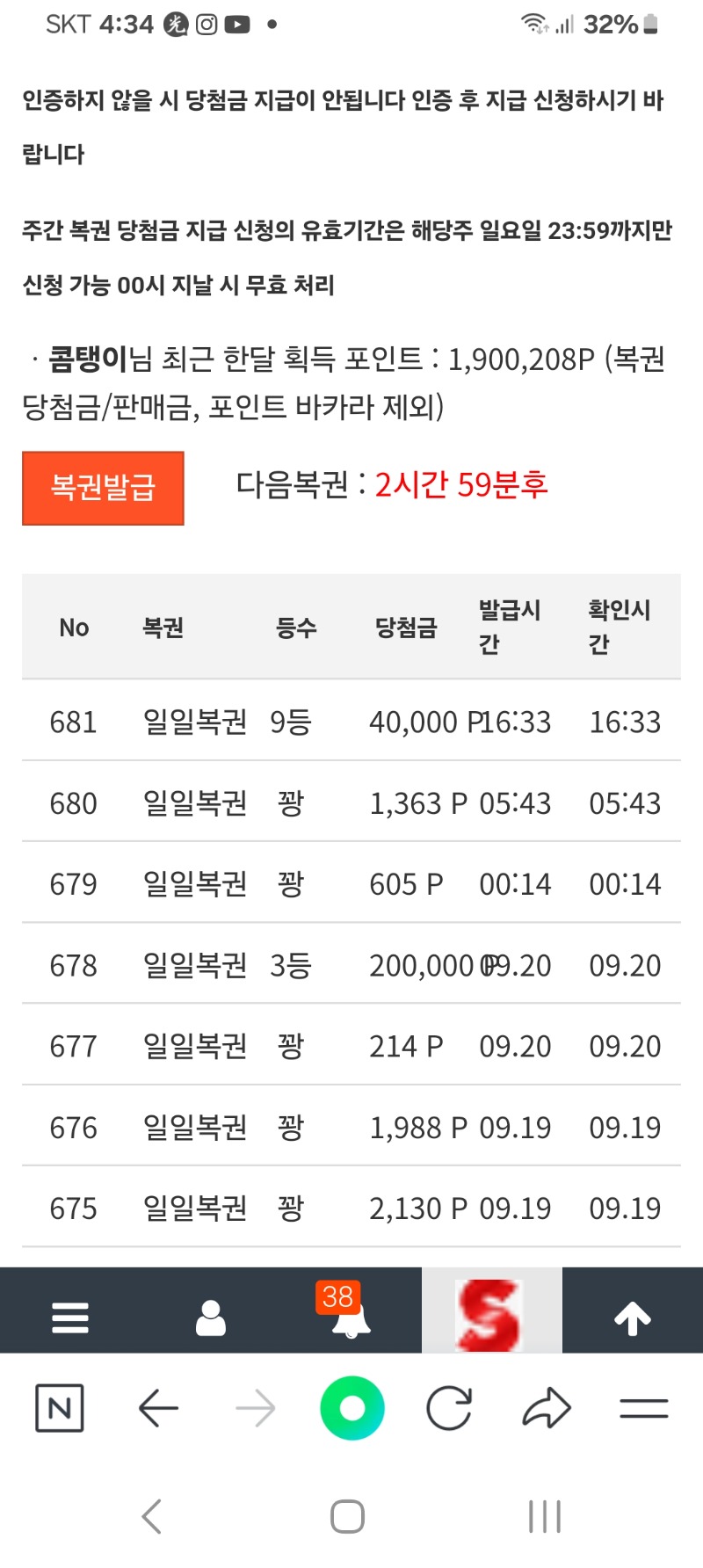 복 또당첨