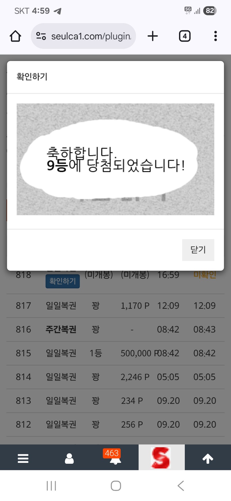 일복.또9등감사합니다.