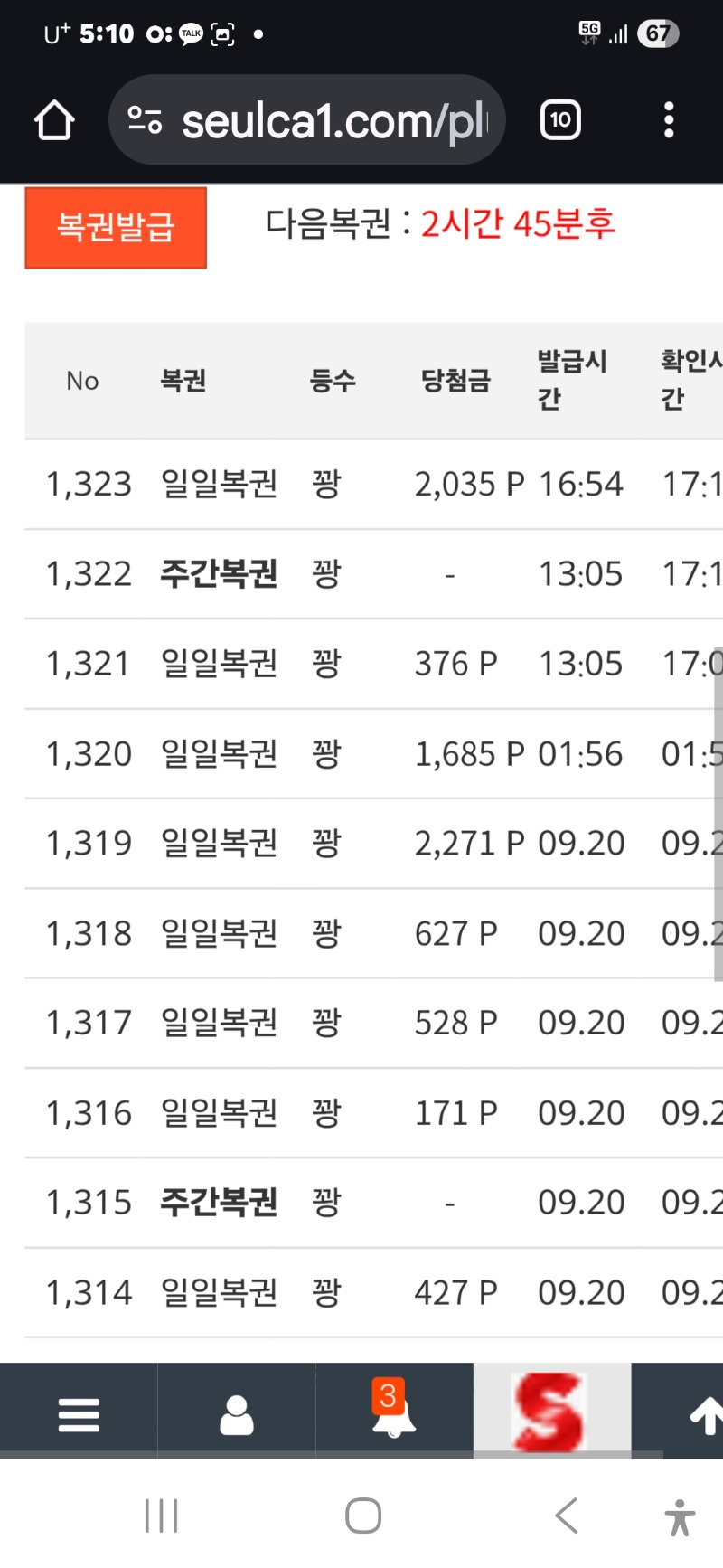 심쿵아 잘가
