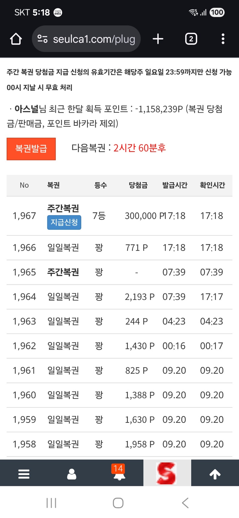 주복7등요