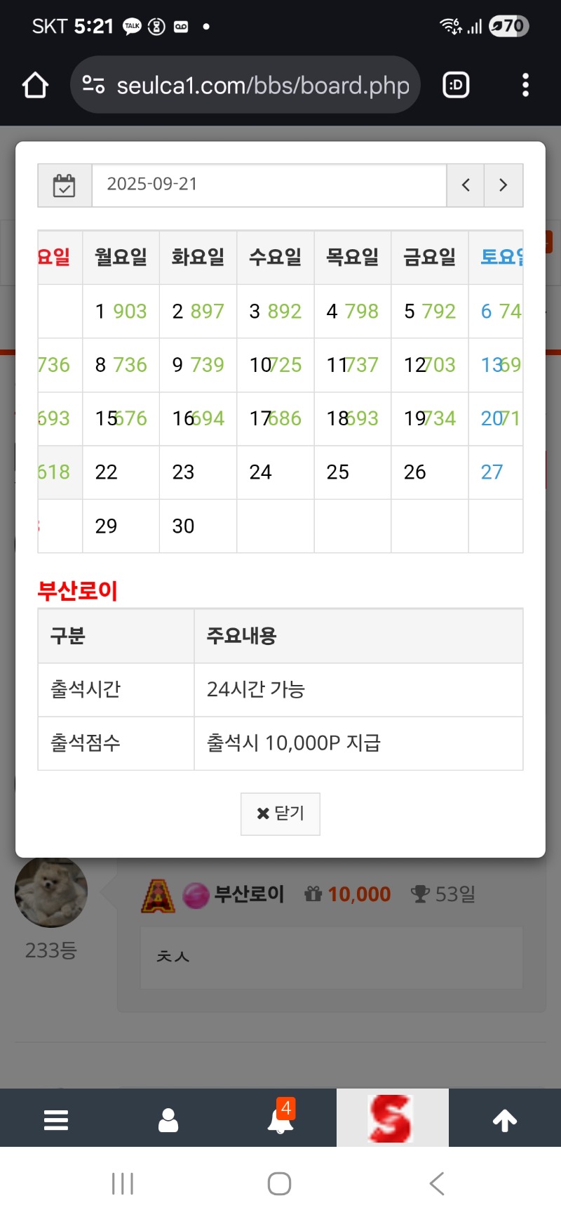 출석만근 갓짱