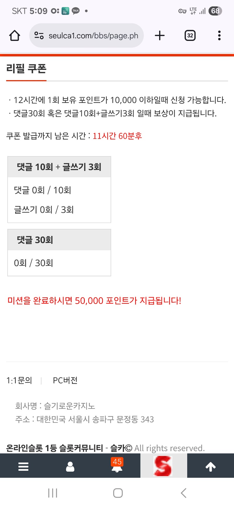 리필보상 신청 ~~!!