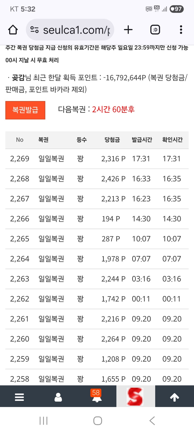 일복   그냥가네요