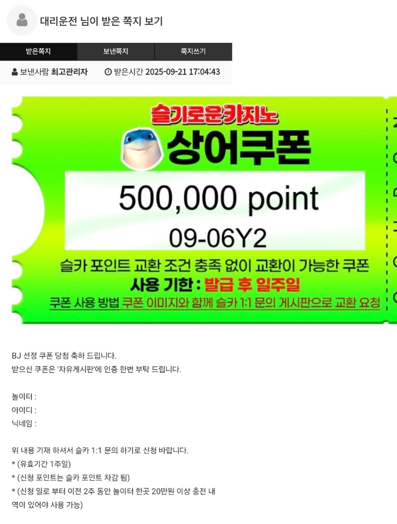 쪽지가~ 왔어요~  상오 추겜 당춈~♡
