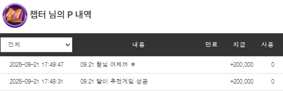 달이 추천당첨포 + 랑이 어제 추천당첨 누락 포 ㅋㅋ