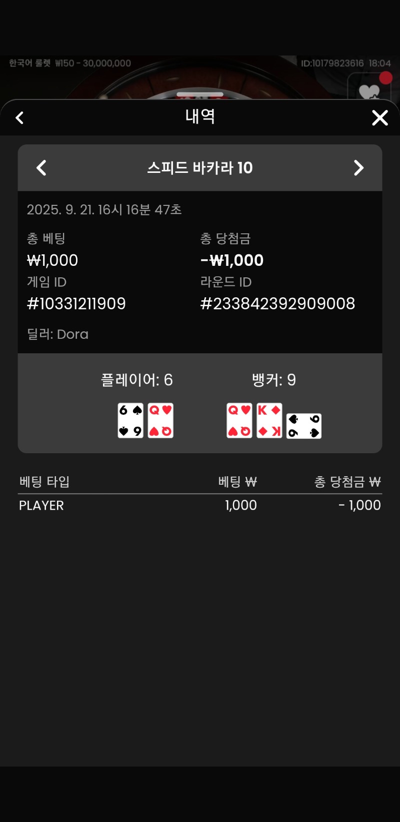 바카라2