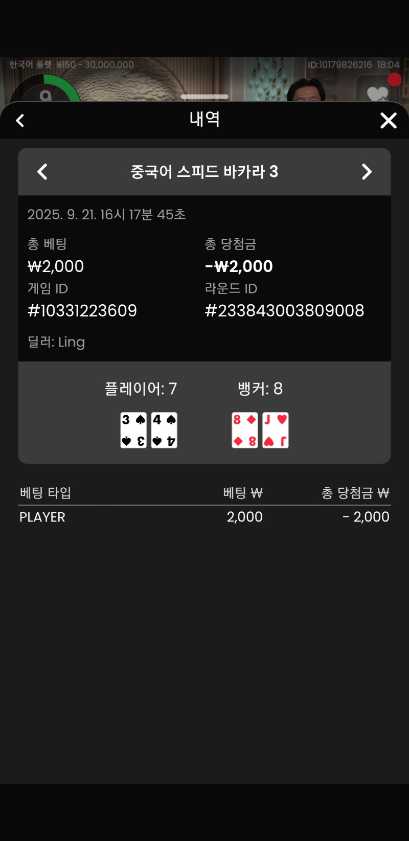 바카라3