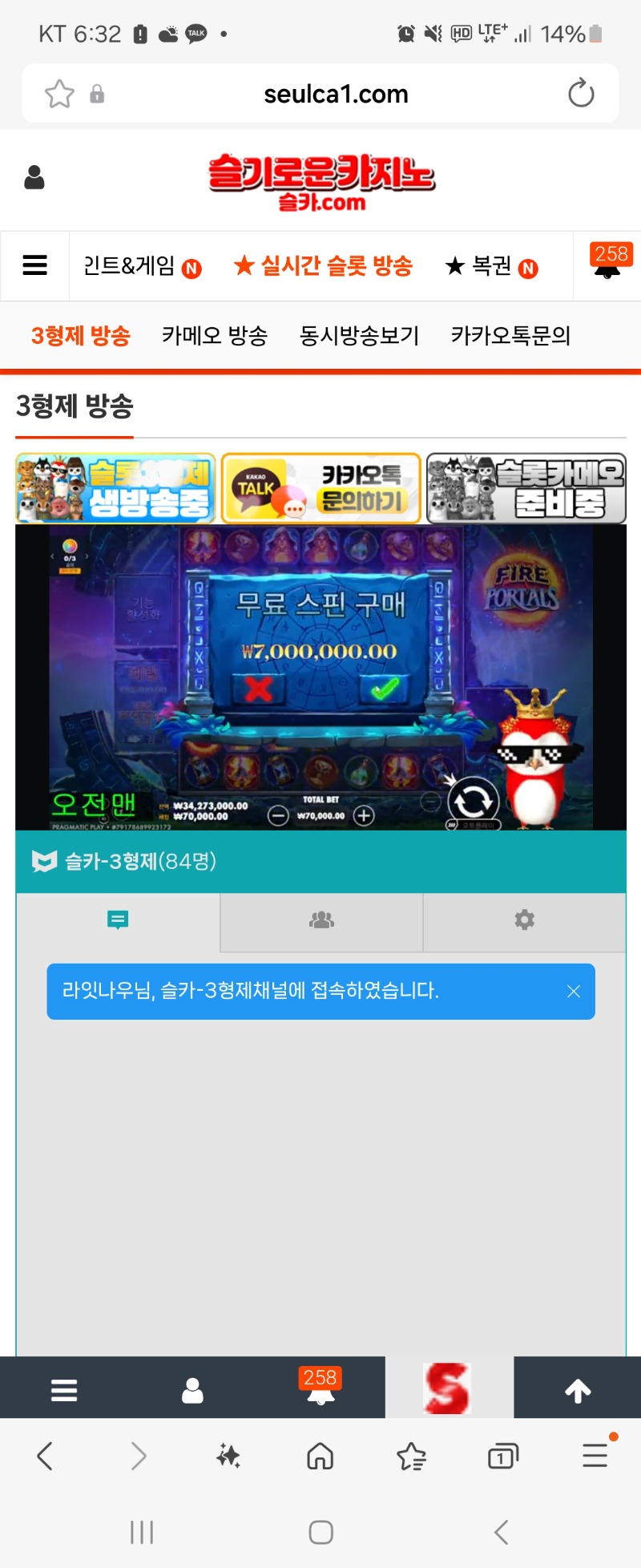 간만에 붱이생방시청