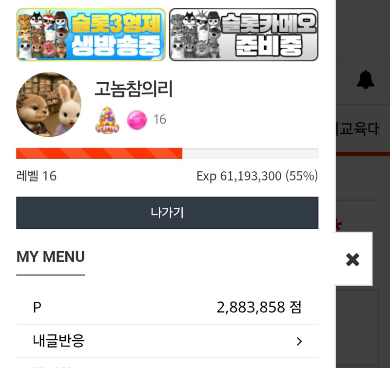 호넷실장님이 여기서 감동포인트 딱주시면!ㅋㅋ