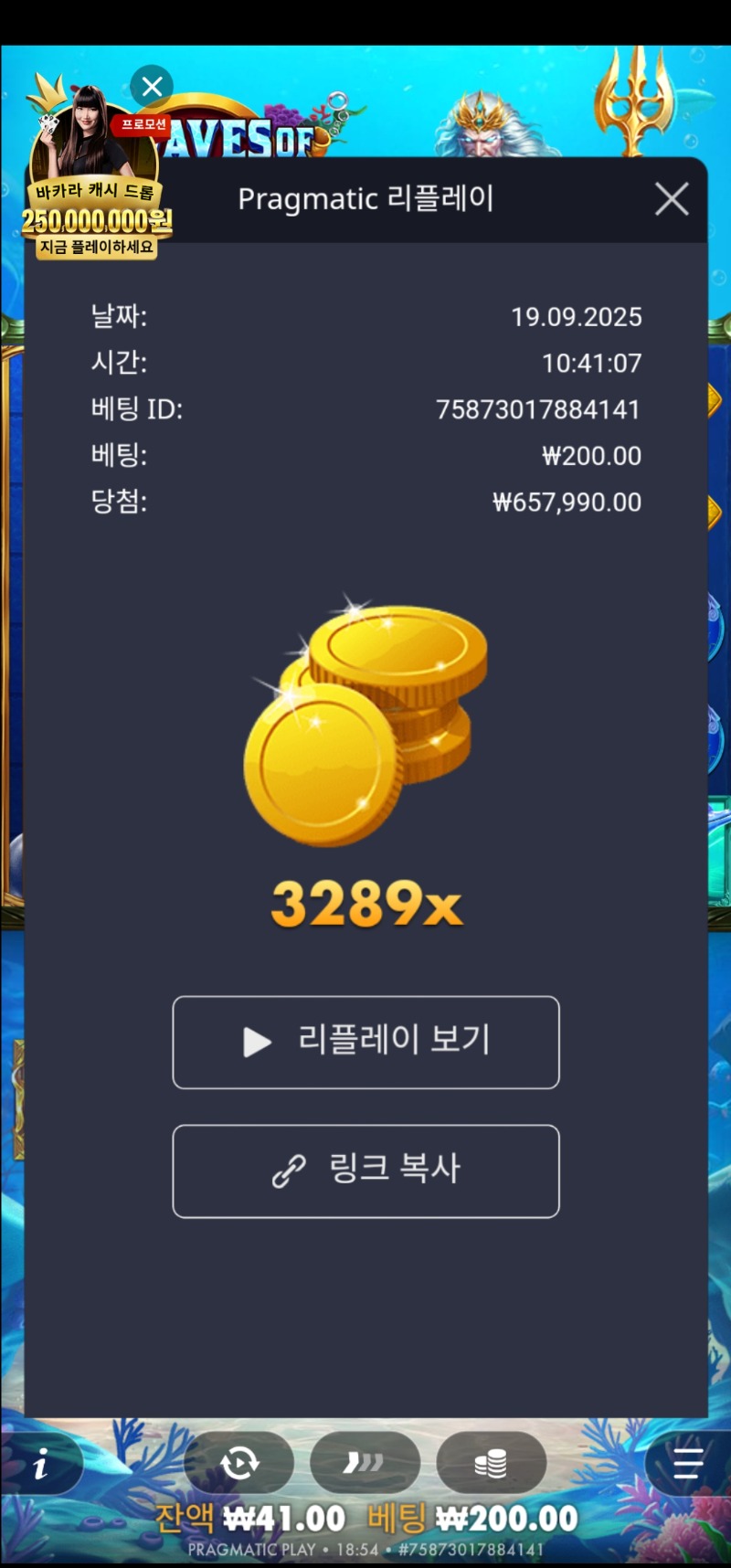 포세이돈 3289배
