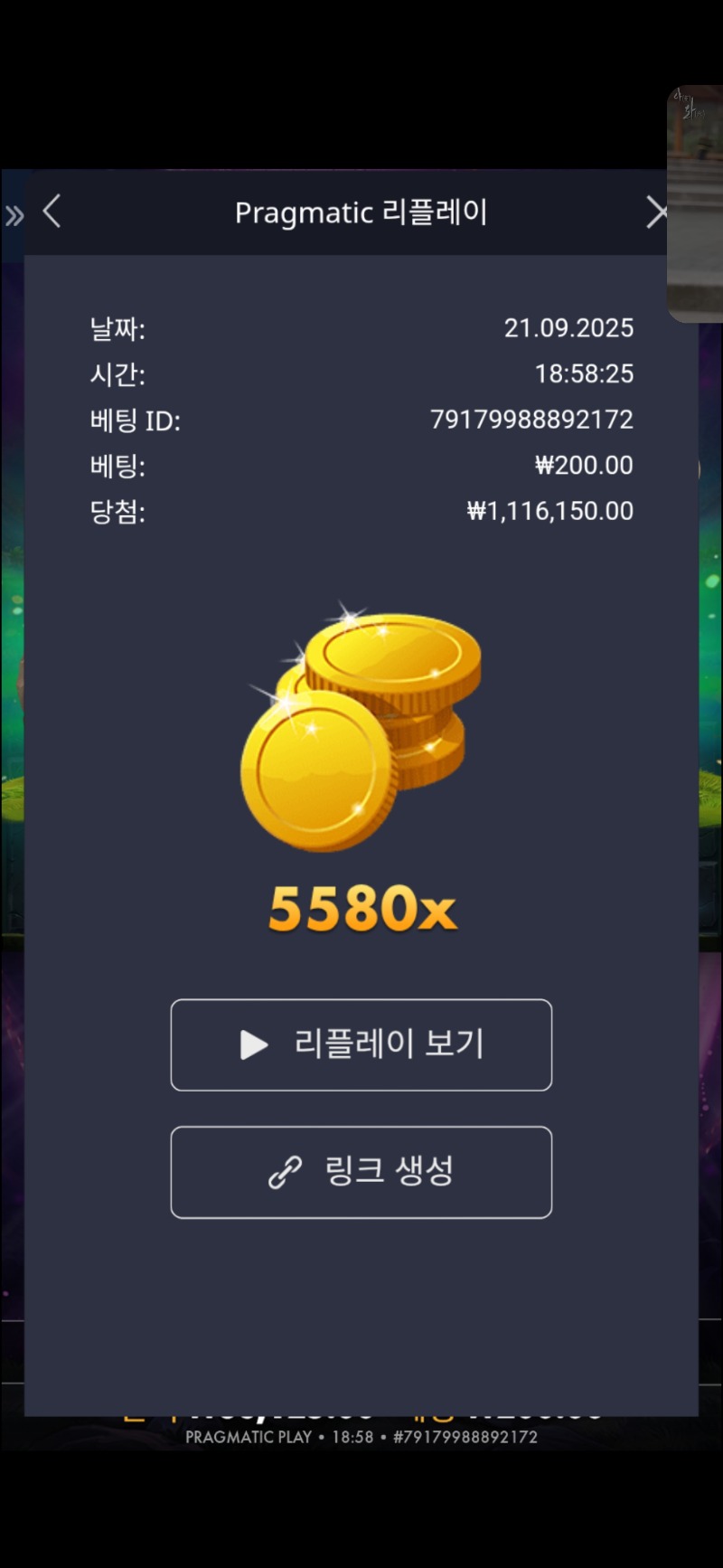멀린 5580