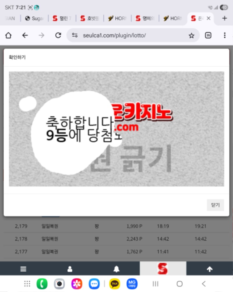 주복당첨 9등ㅎ