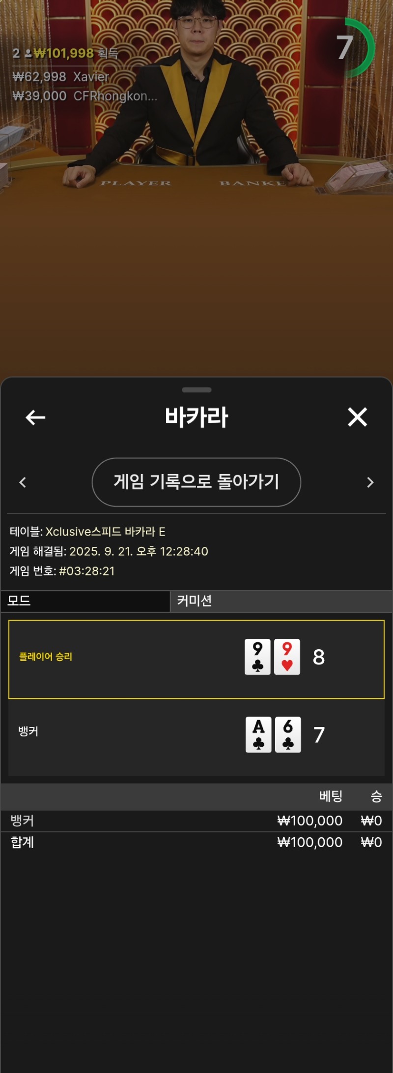 눈뜨자마자 2승