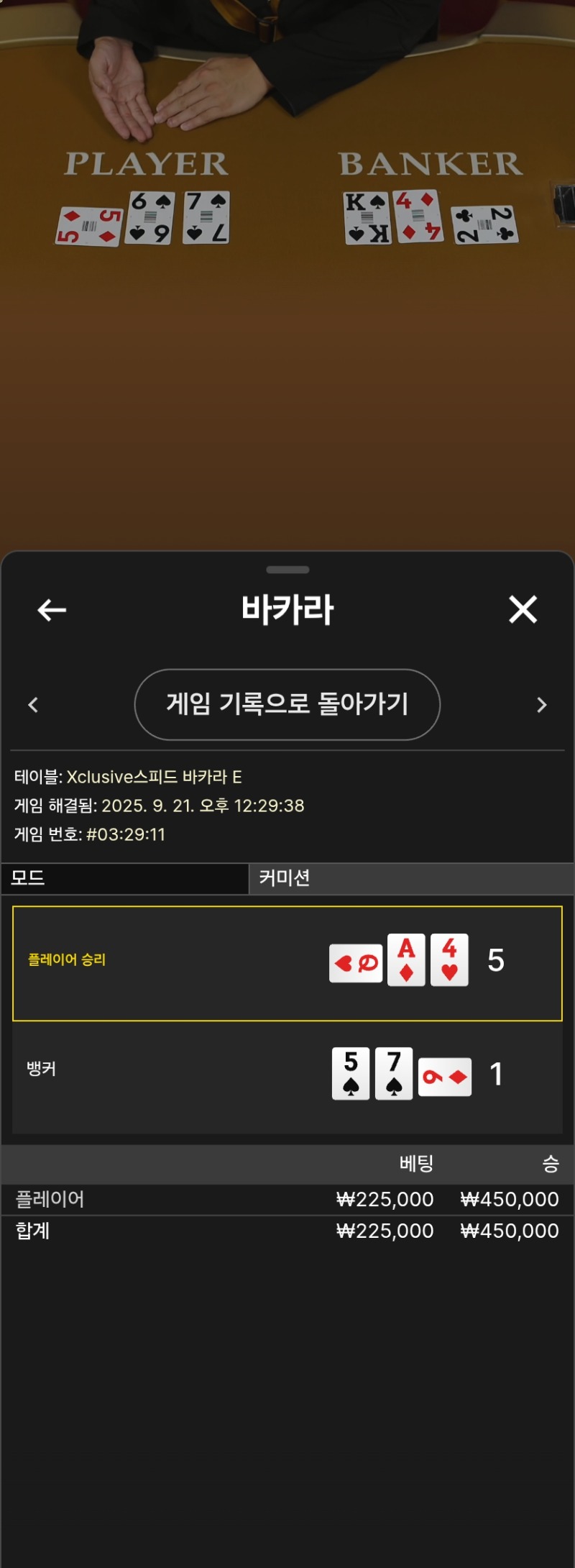 마무리승ㅅㅅ