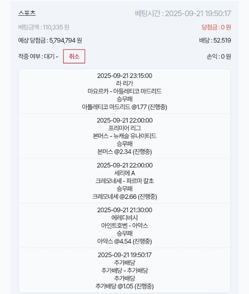 스포츠뱃 1차