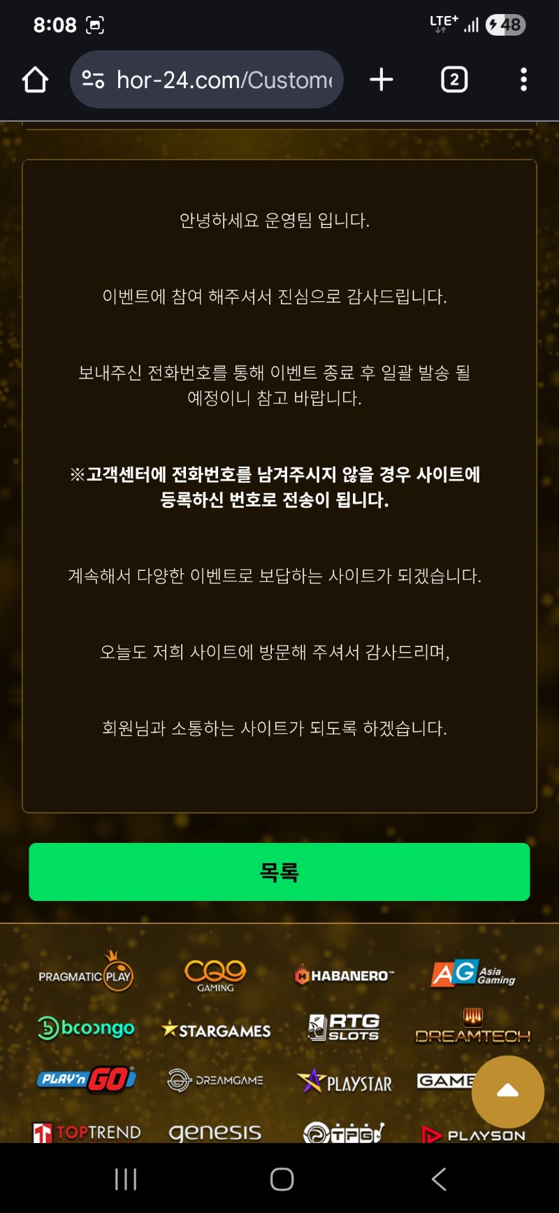 막차 타보자~~~