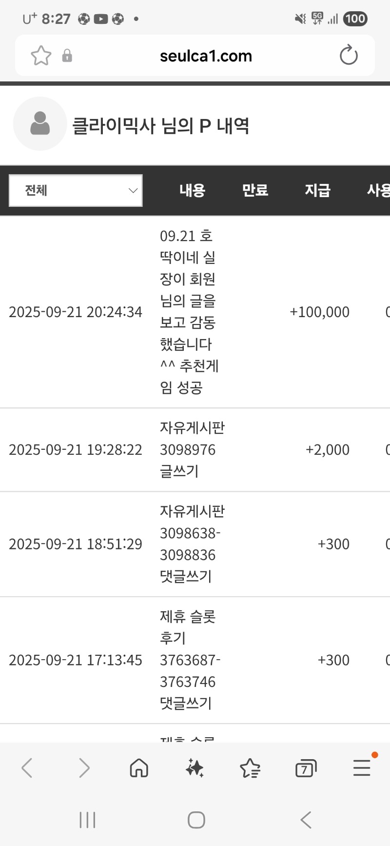 호넷 실장님 응원포인트감사합니다