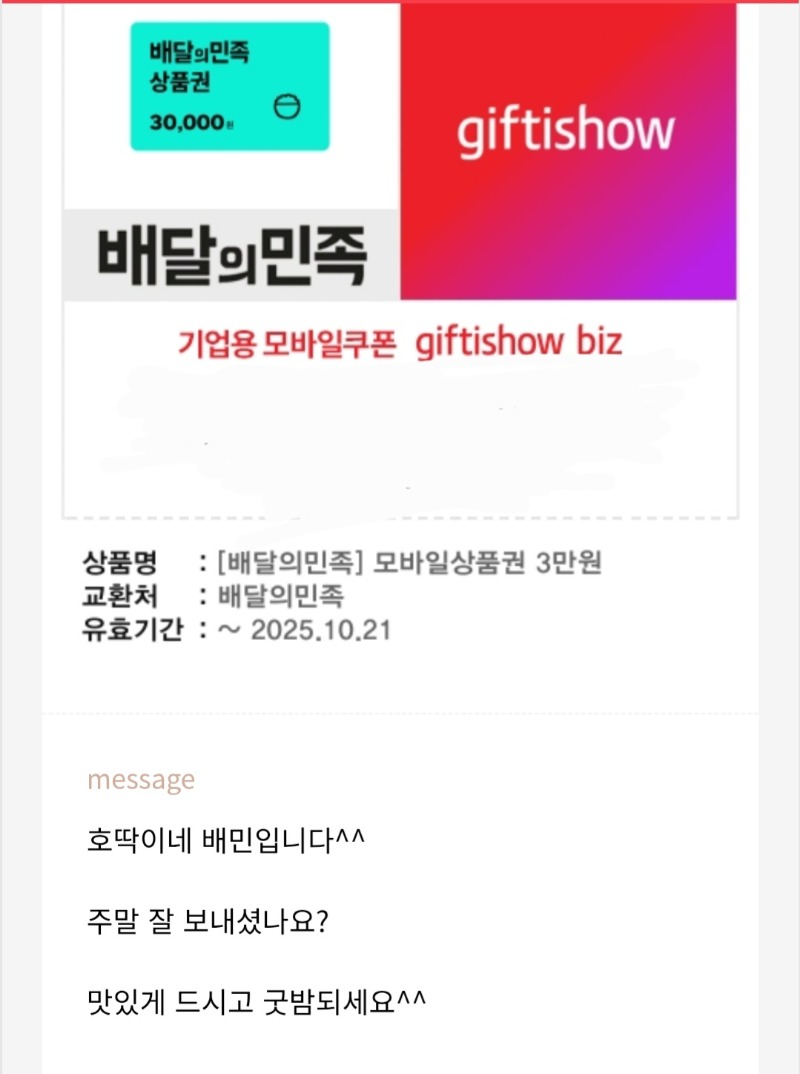 호떡이배민도착!잘먹겠습니다~^^