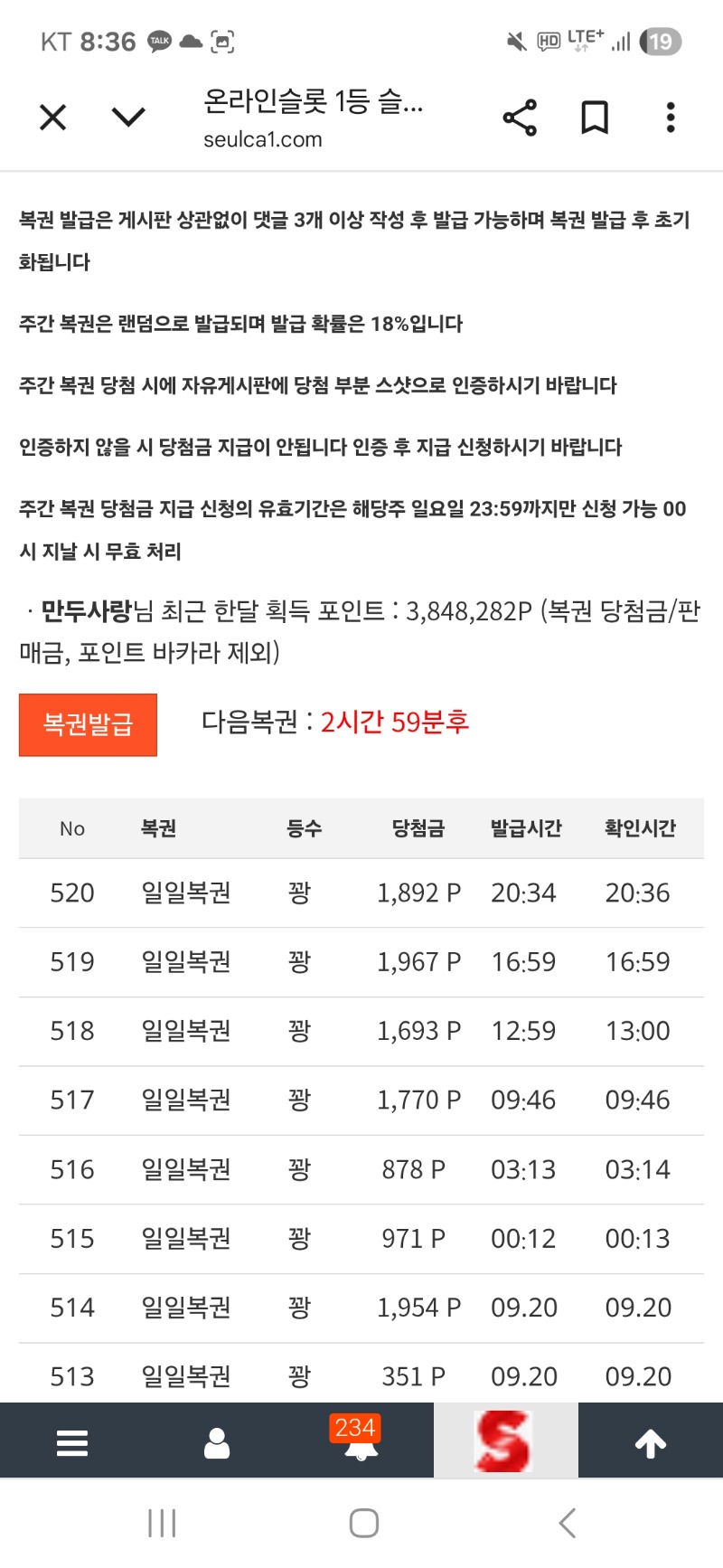 복권 꽝 그만줘