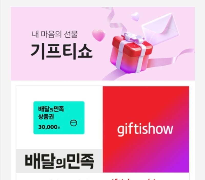 호딱이배쿱도착!!