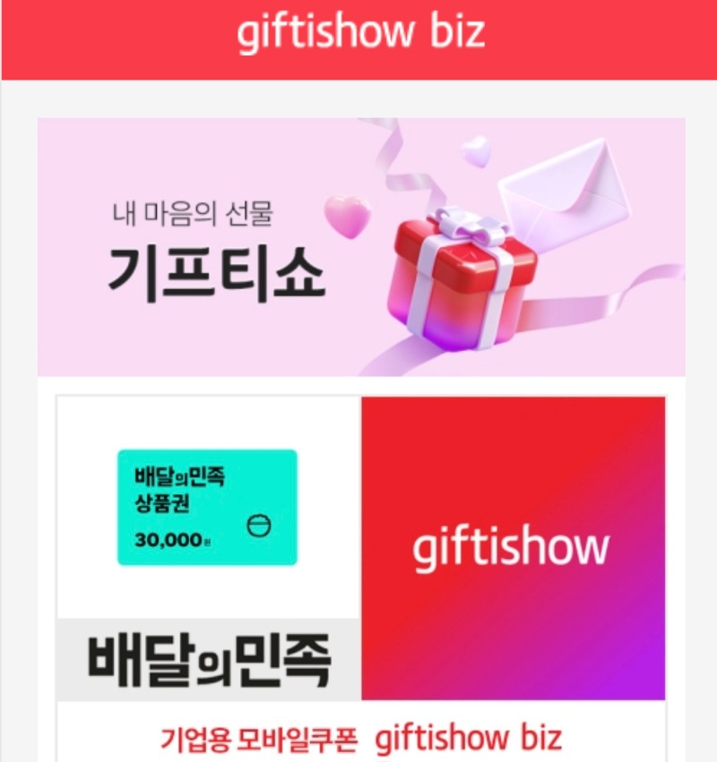 호넷 배민 쿠폰 ~!! 감사합니다