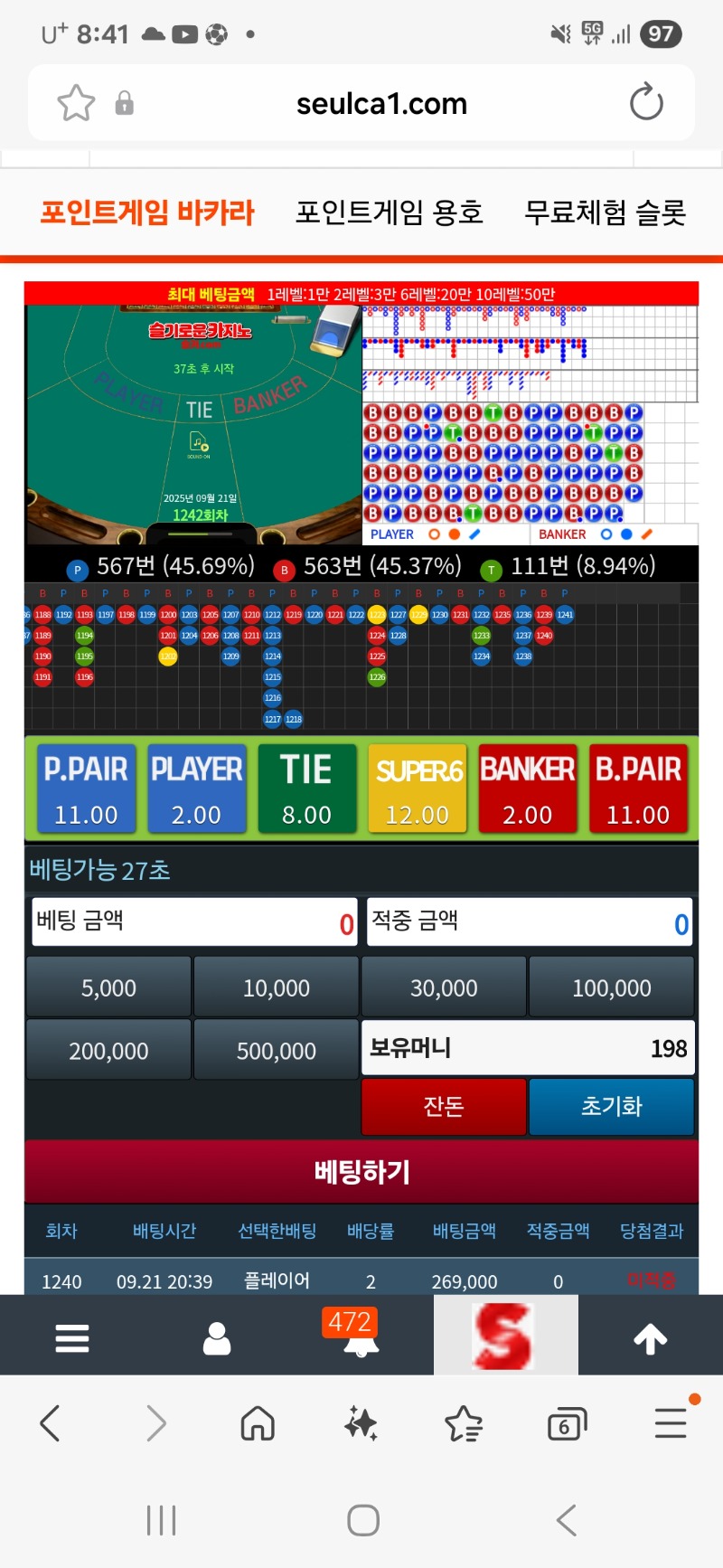 에라이 300만할수있었는데..아쉽
