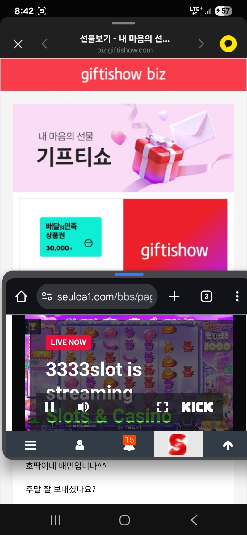 호딱이의 배민