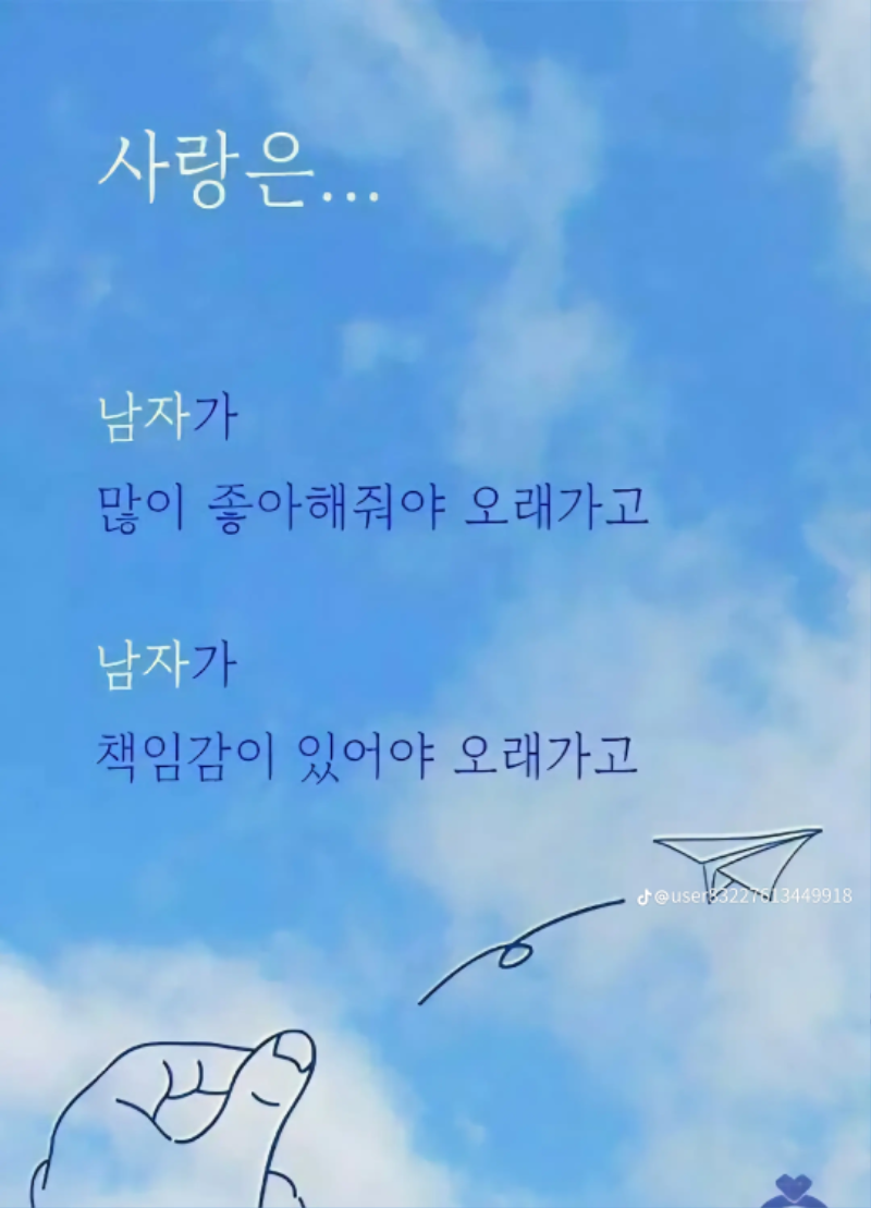 굿밤~사랑은