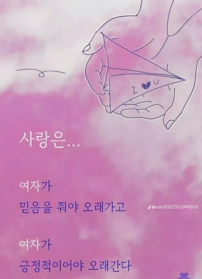 굿밤~사랑은