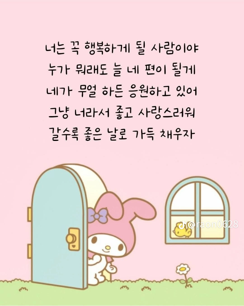 굿밤~사랑은
