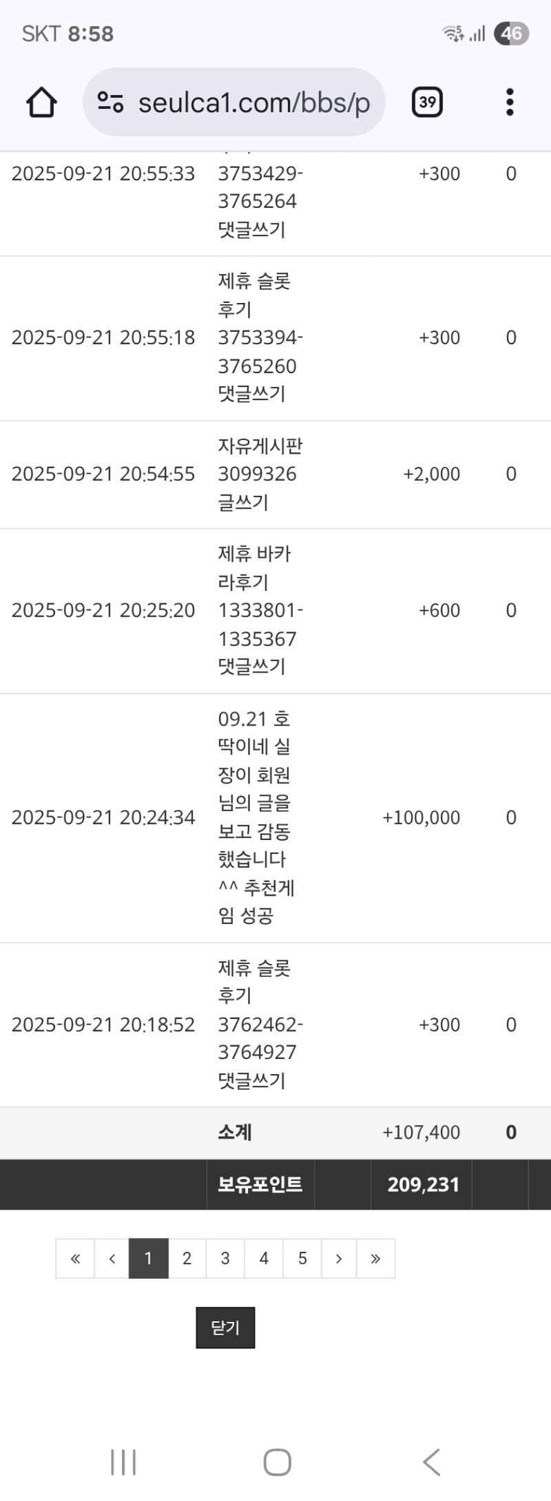 호넷 실장님 ㅅㅅ