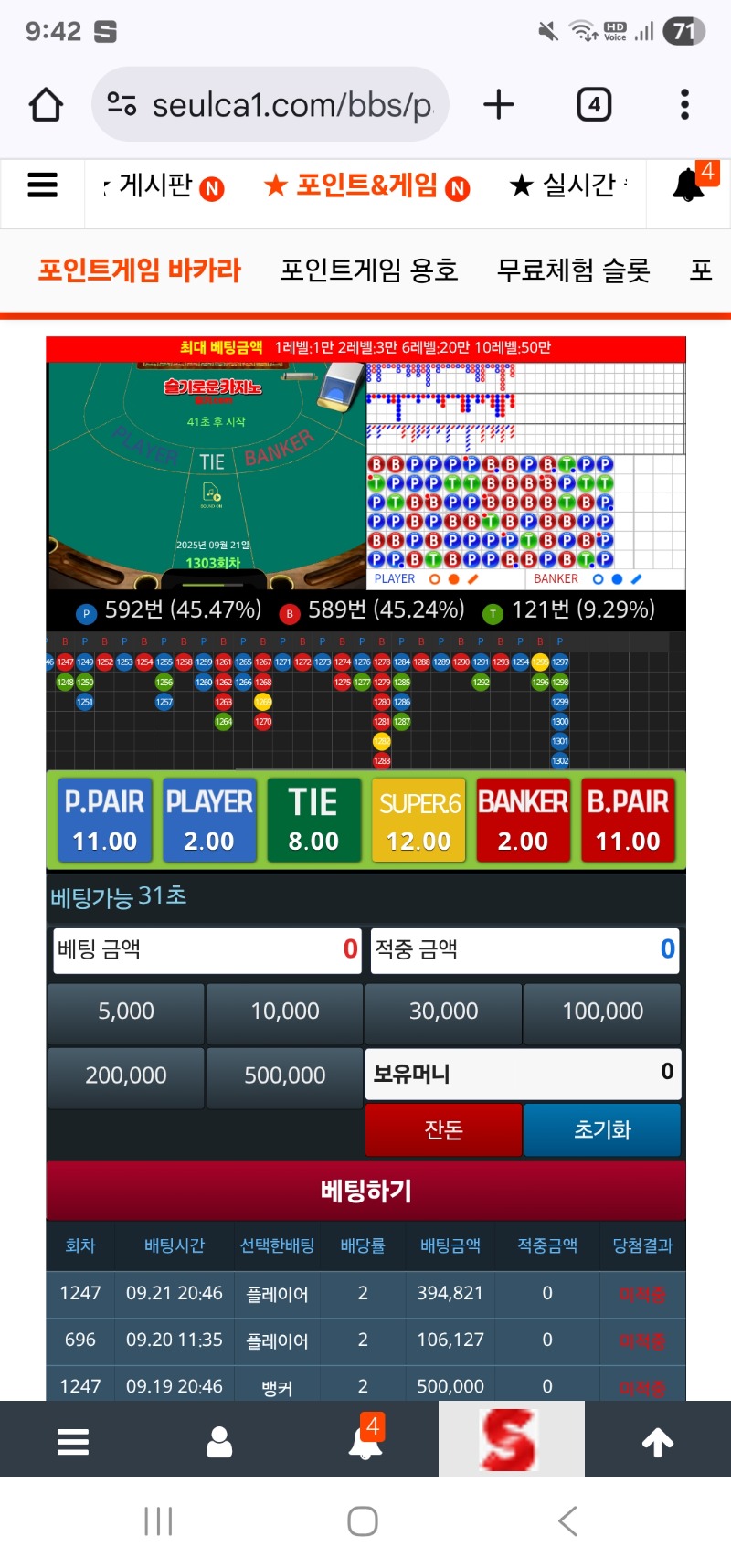 뼈빠지게 모은 슬포 낼름 날려버렷네!!!