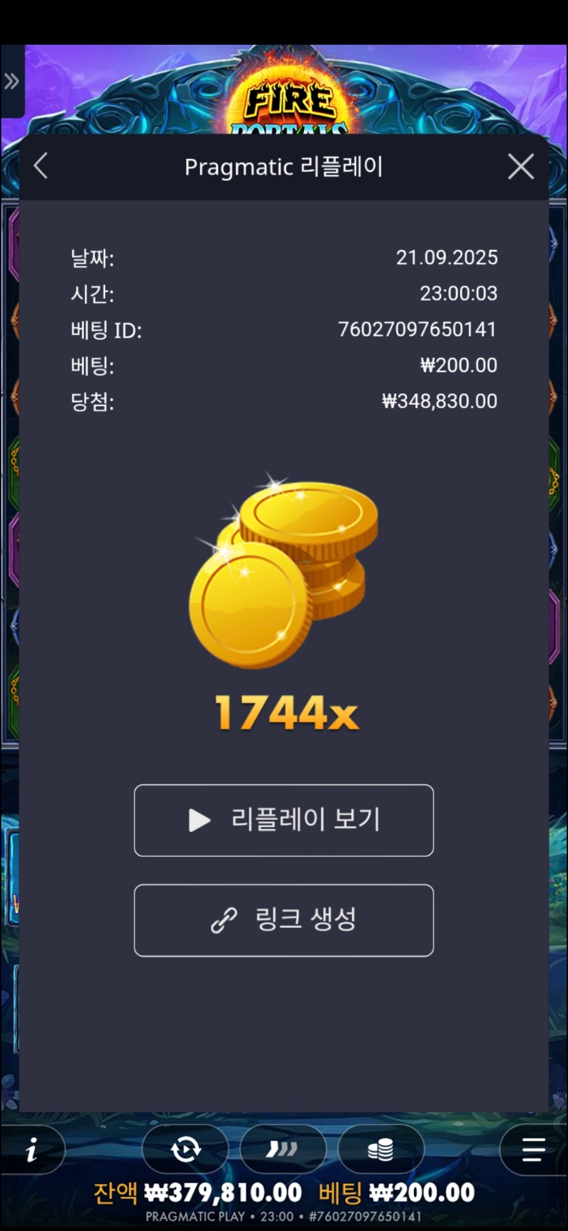 파포1744