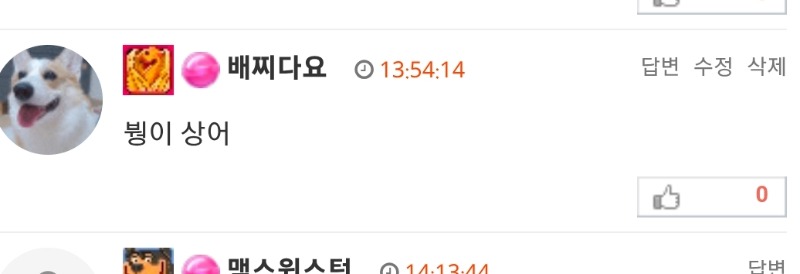 최바비제발..