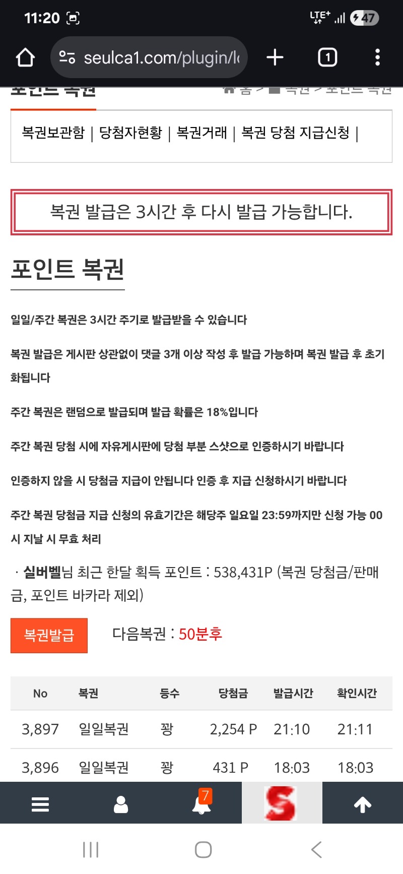 첫복권은 긁고 자야되는디..,