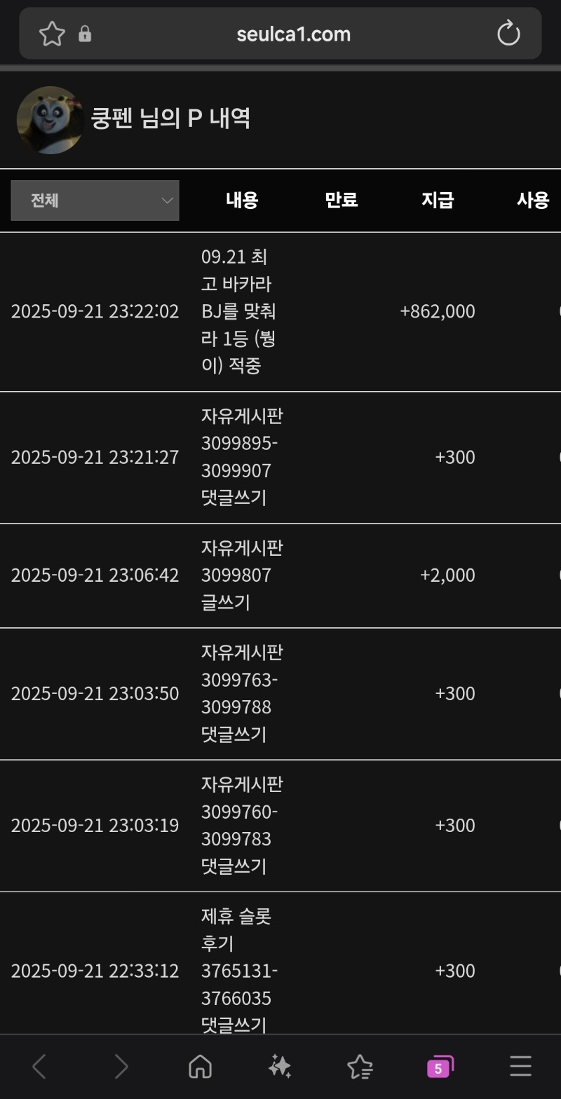 간만에 최바비당첨.'