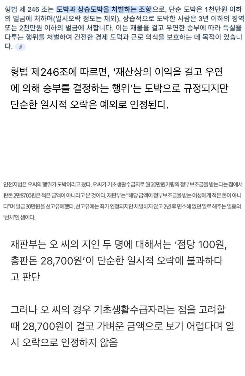 유전무죄 무전유죄
