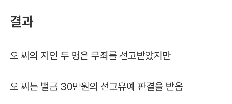 유전무죄 무전유죄