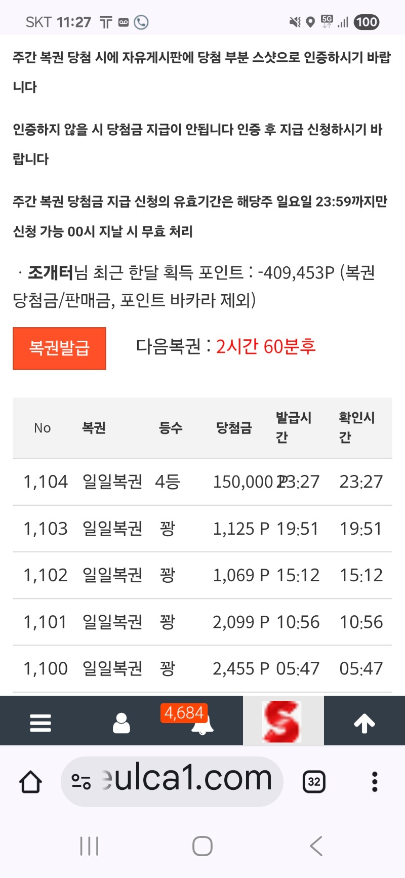 100꽝을 막아라