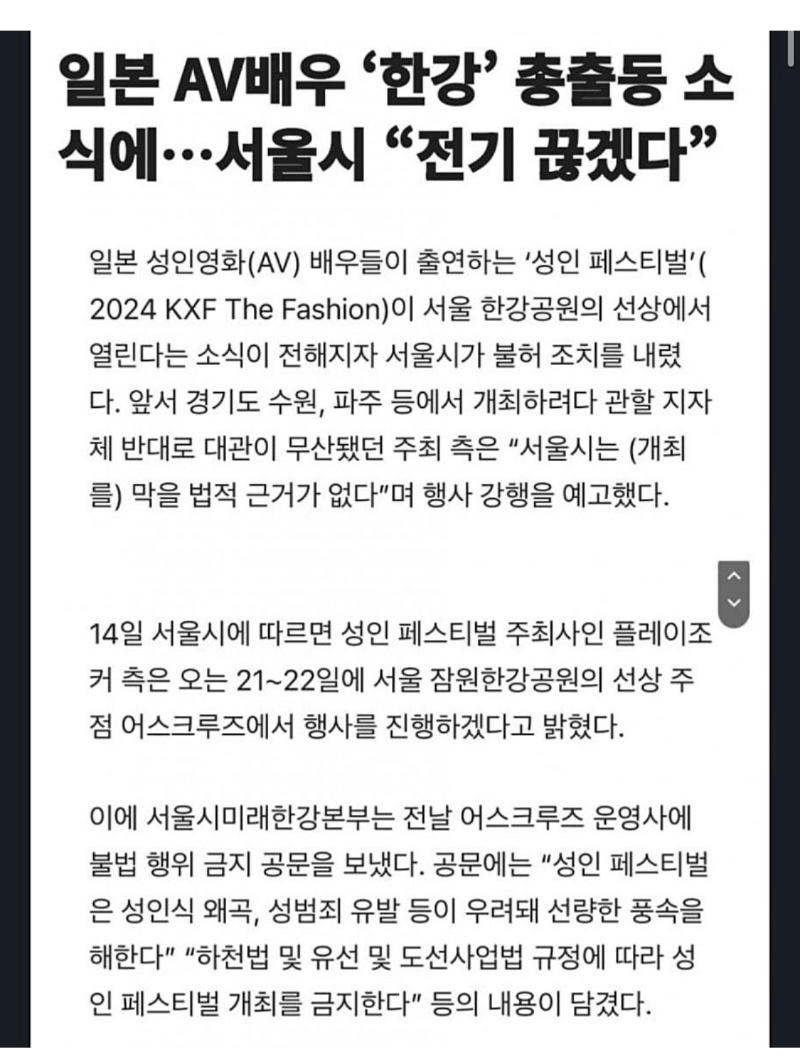 19금 여성전용 공연 미스터쇼 귀환