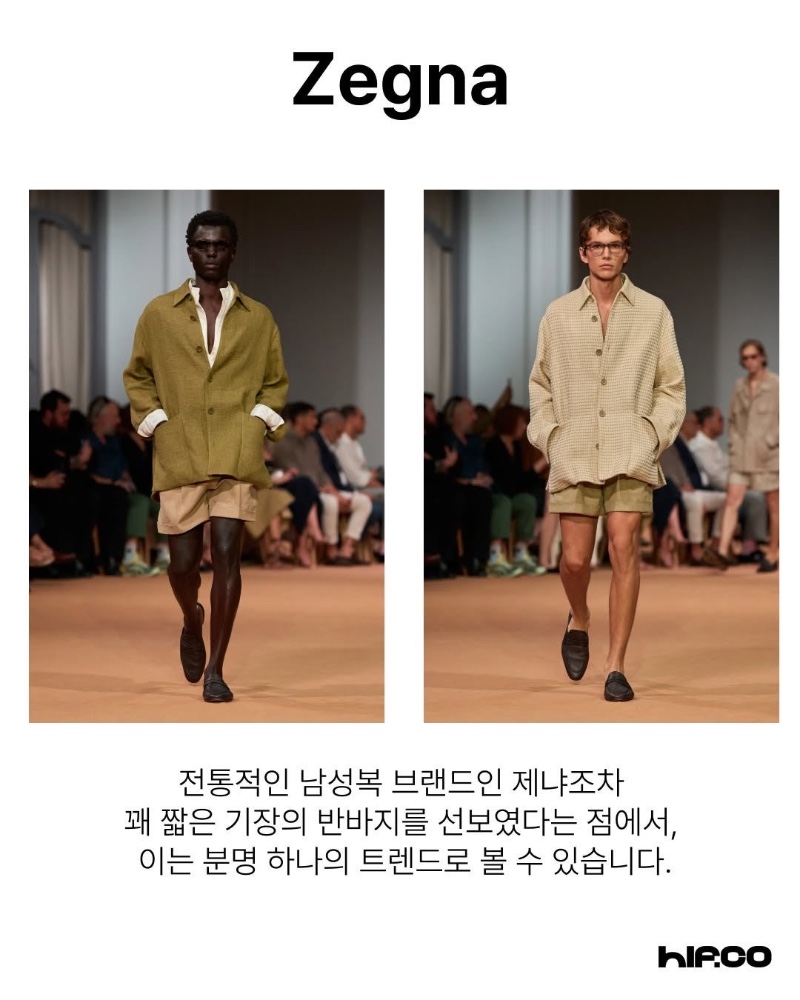 26년 남성 패션 키워드