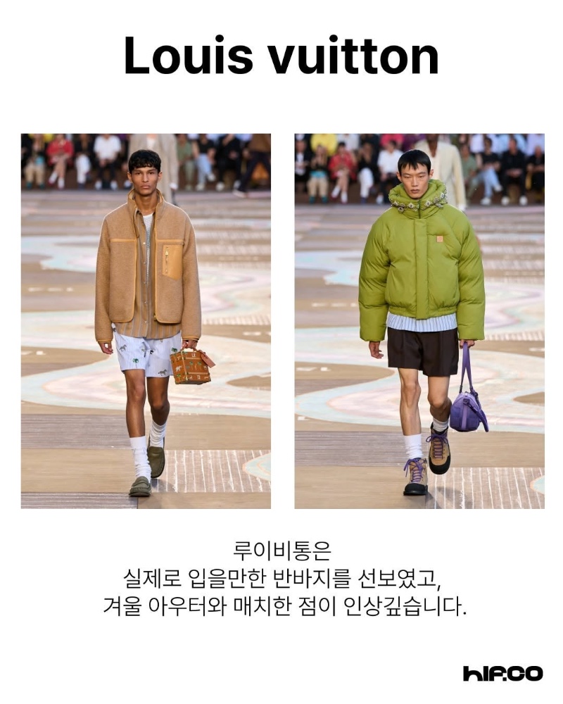 26년 남성 패션 키워드