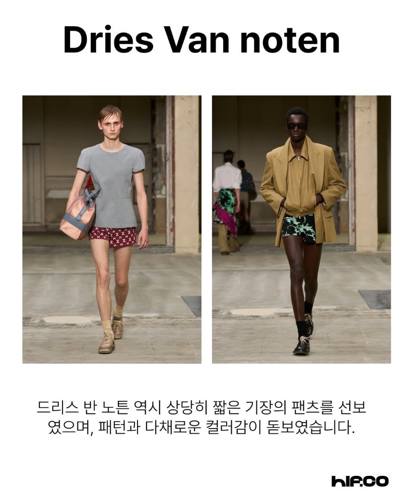 26년 남성 패션 키워드