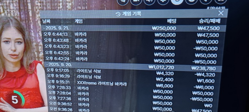 바카라 승