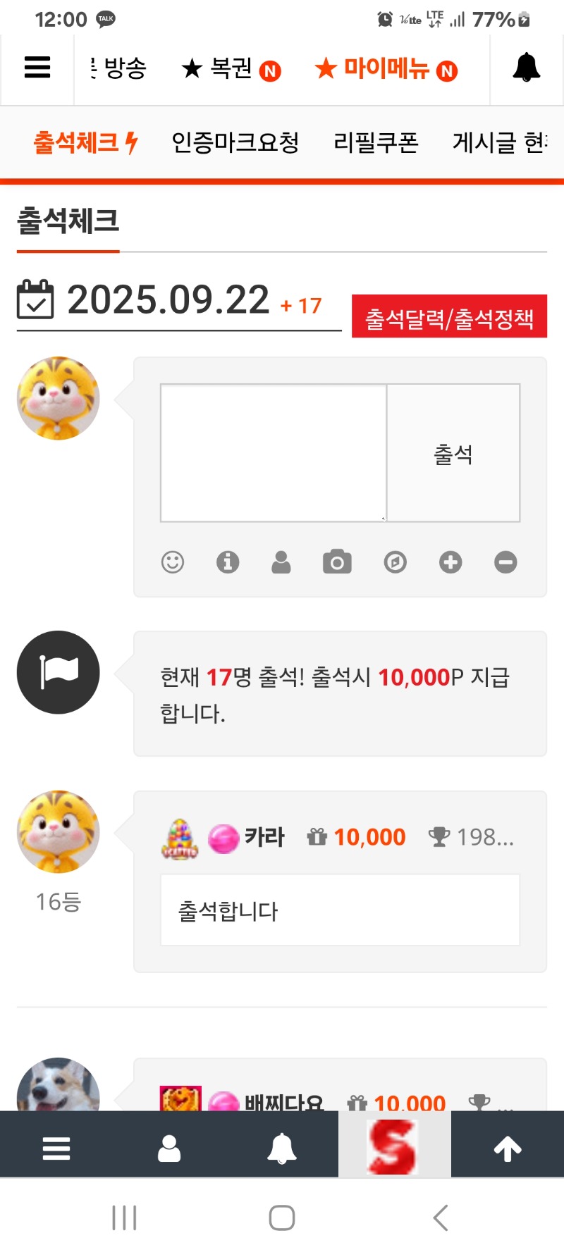 출석합니다