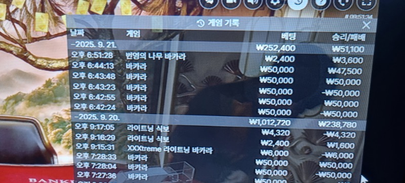 바카라 승
