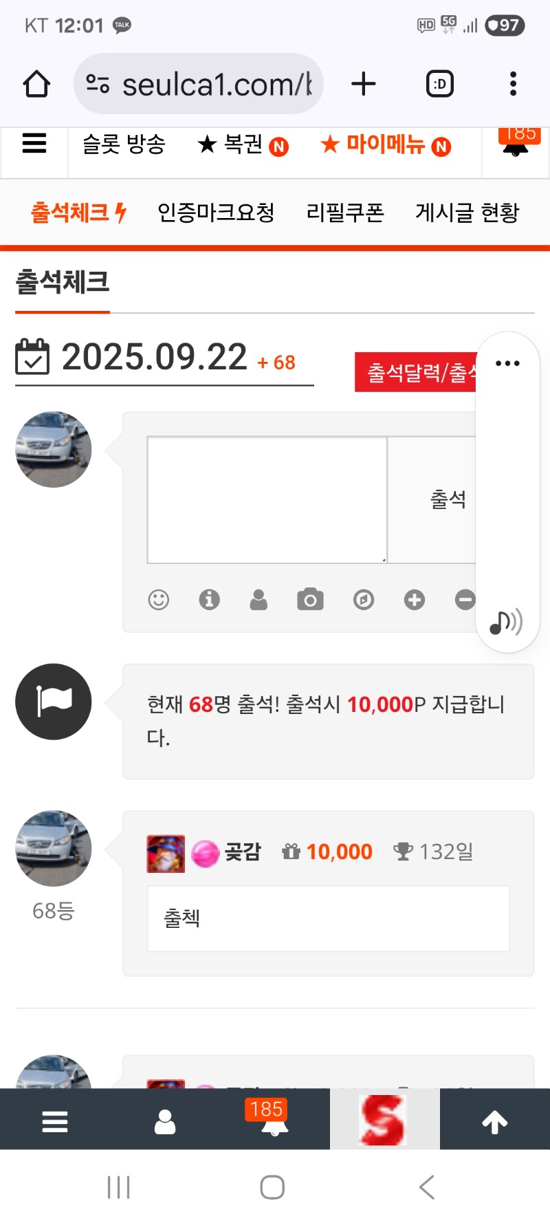 출첵 합니다