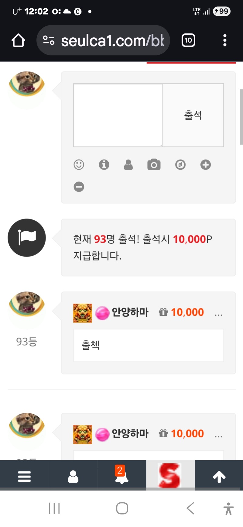 출석인증