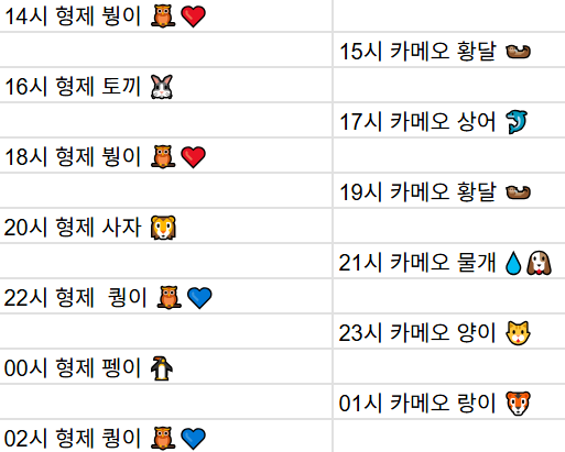 [9월22일] 금일 방송 스케줄입니다