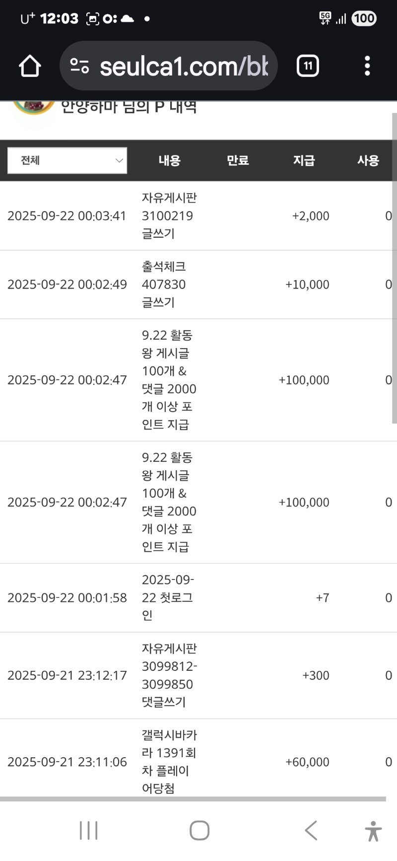 활동왕 포인트 감사합니다